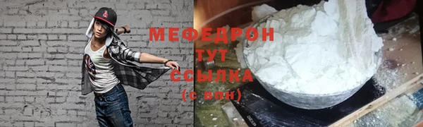 мефедрон мука Беломорск